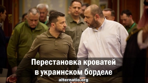 Перестановка кроватей в украинском борделе