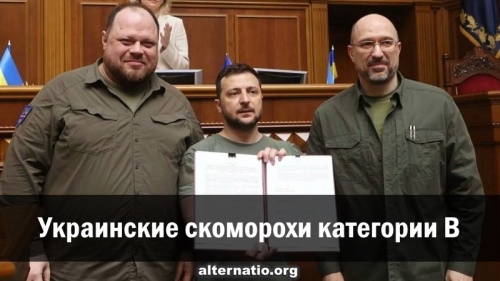 Украинские скоморохи категории B