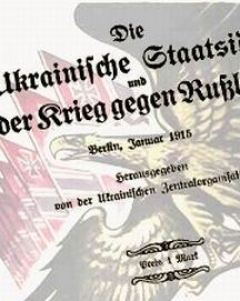 Рождение Украины из «Drang nach Osten»