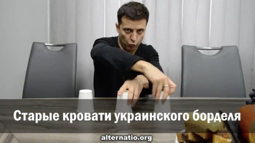 Старые кровати украинского борделя