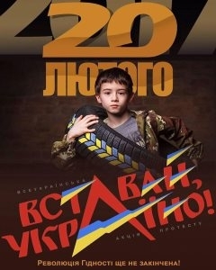 Майдан 3.0: перезагрузка мозга