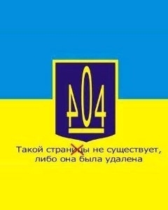 РАСПАД: Окаянные дни – 3 (А-Б)