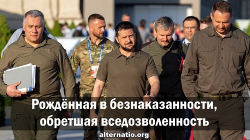 Рождённая в безнаказанности, обретшая вседозволенность