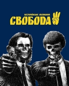Изнанка «Свободы». Криминальное чтиво