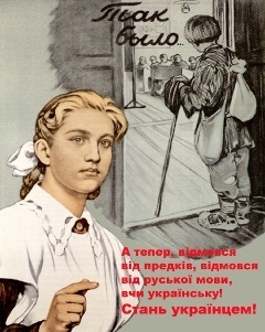 Большевицкое превращение Малороссии в «Украину»