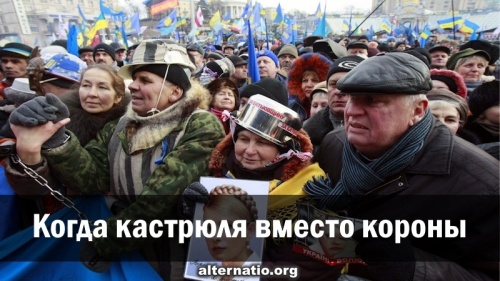 Когда кастрюля вместо короны