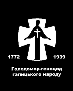 «Королевство Голиции и Голодомории» или Каким был жизненный уровень галичан под властью Австрии